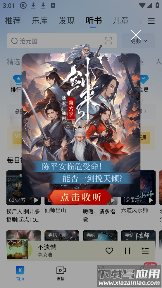 酷狗音乐下载免费截图4