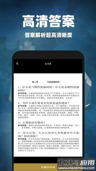 互对作业答案最新版下载