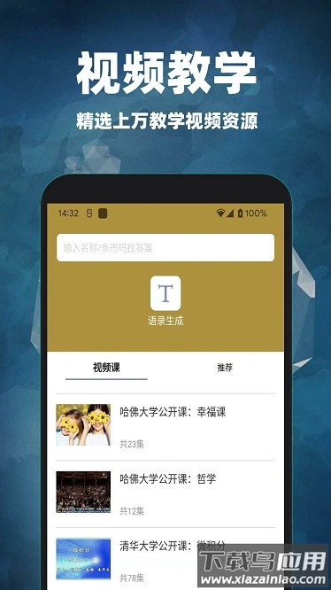 互对作业答案app截图4