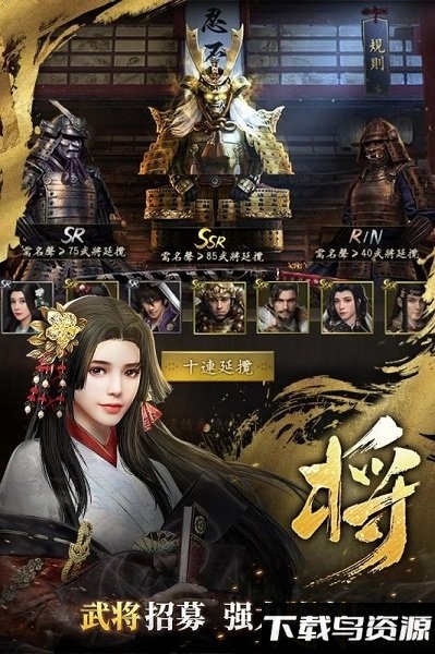 霸王之业战国野望内购破解版