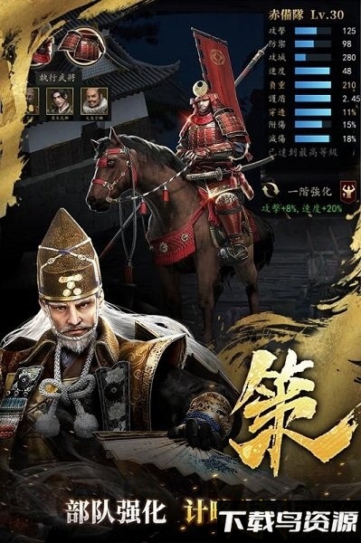 霸王之业战国野望破解版截图1