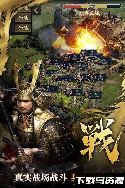 霸王之业战国野望破解版截图2