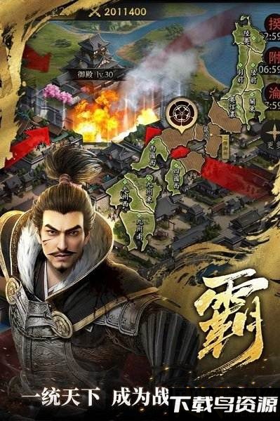 霸王之业战国野望破解版截图4