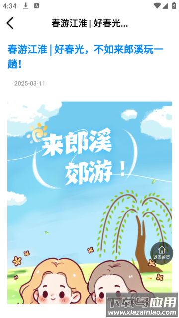 游安徽官方版