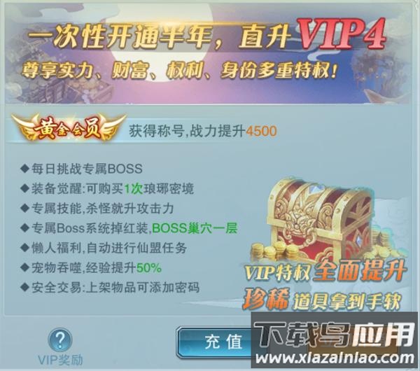 神魔仙尊手游0.1折版