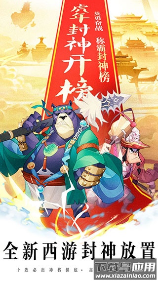神魔仙尊手游0.1折版截图1