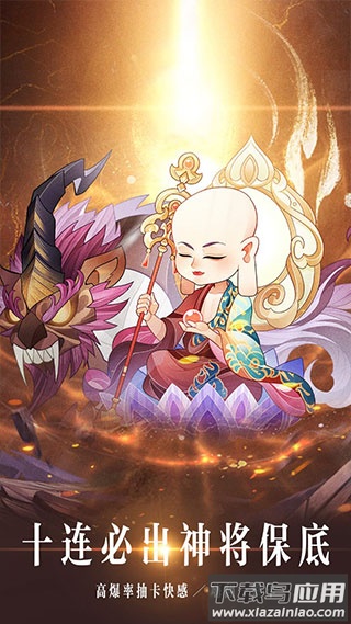 神魔仙尊手游0.1折版截图3
