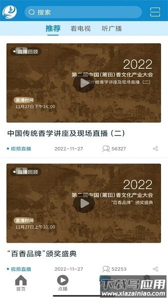 莆田tv手机版
