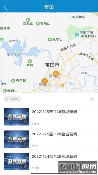 莆田tvapp截图3