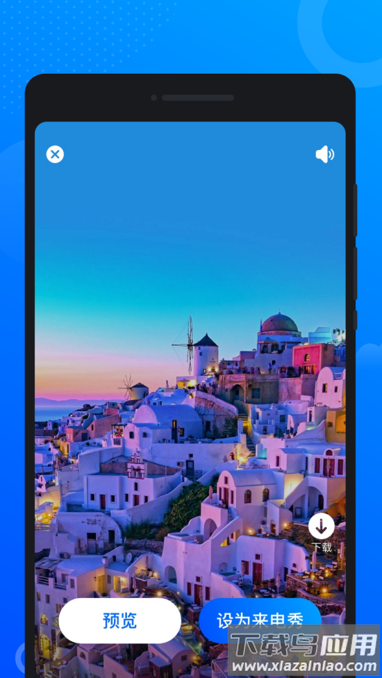 星空闪铃声app截图3