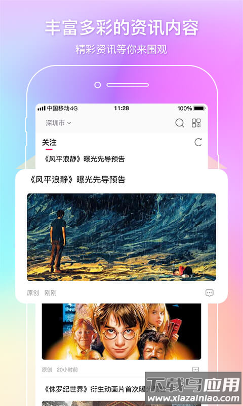 中国电影通app(中影电影通)截图2
