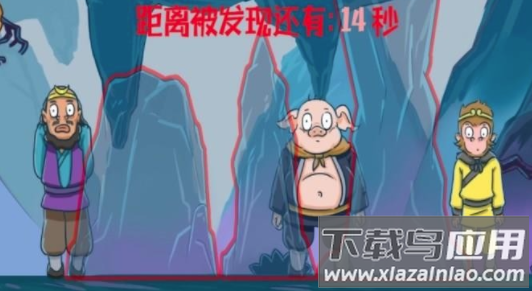隐藏的人物游戏