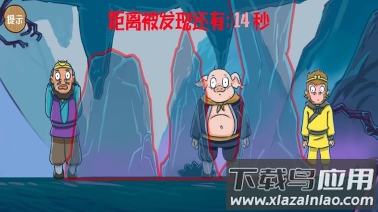 隐藏的人物游戏截图3