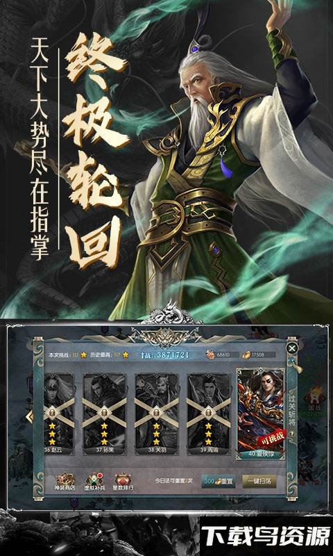 霸御无双单机版下载