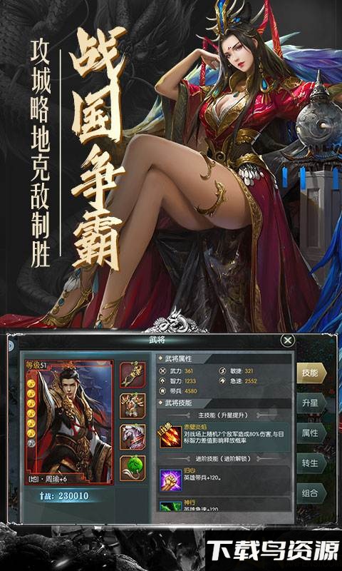 霸御无双单机版游戏截图1