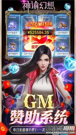神谕幻想0.1折扣版