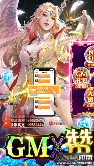 神谕幻想0.1折扣版截图1