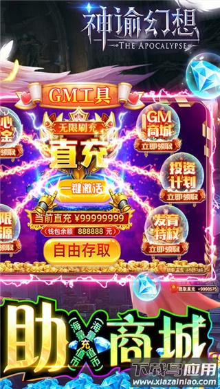 神谕幻想0.1折扣版截图2