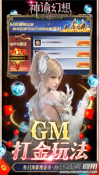 神谕幻想0.1折扣版截图5