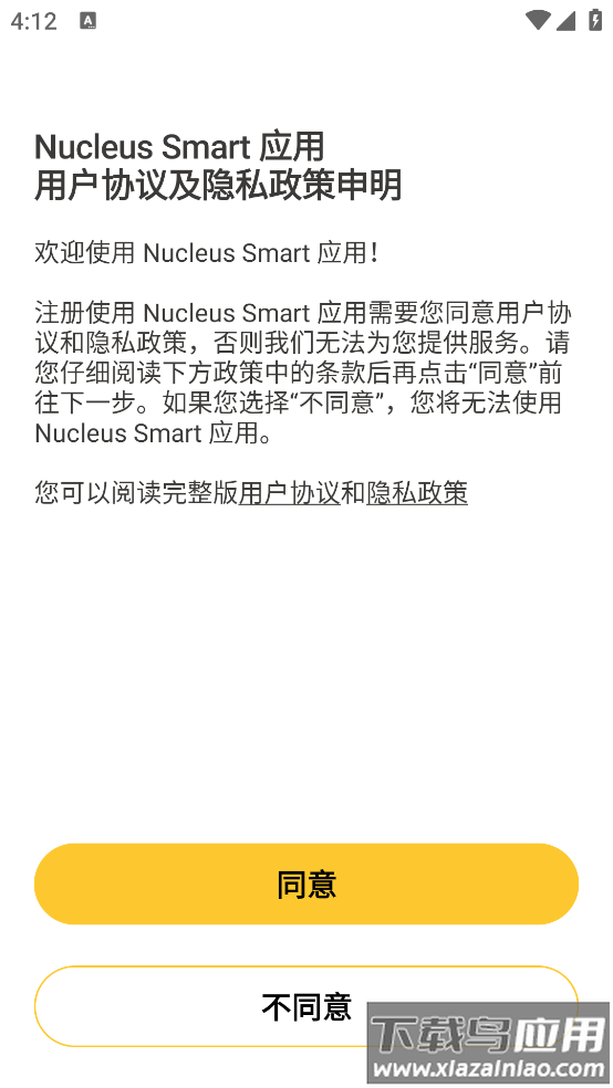 Nucleus Smart软件截图1
