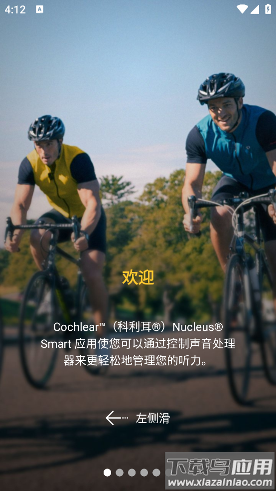 Nucleus Smart软件截图3