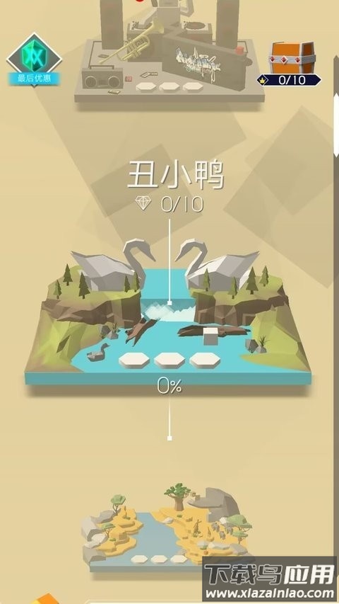 跳舞的线末日版截图3
