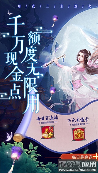 神州豪侠破解版截图1