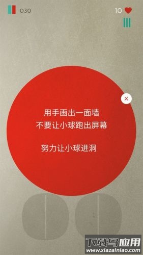 划线大神手游下载截图1