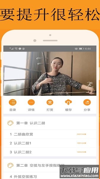 能量库学习软件截图3