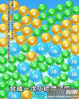 鸿运球球游戏