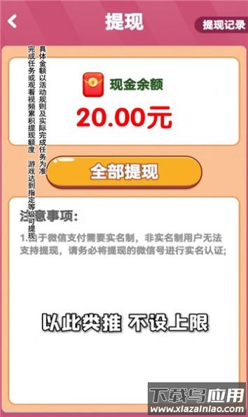 鸿运球球游戏截图2
