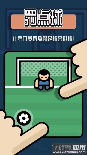 2人迷你游戏正版截图2