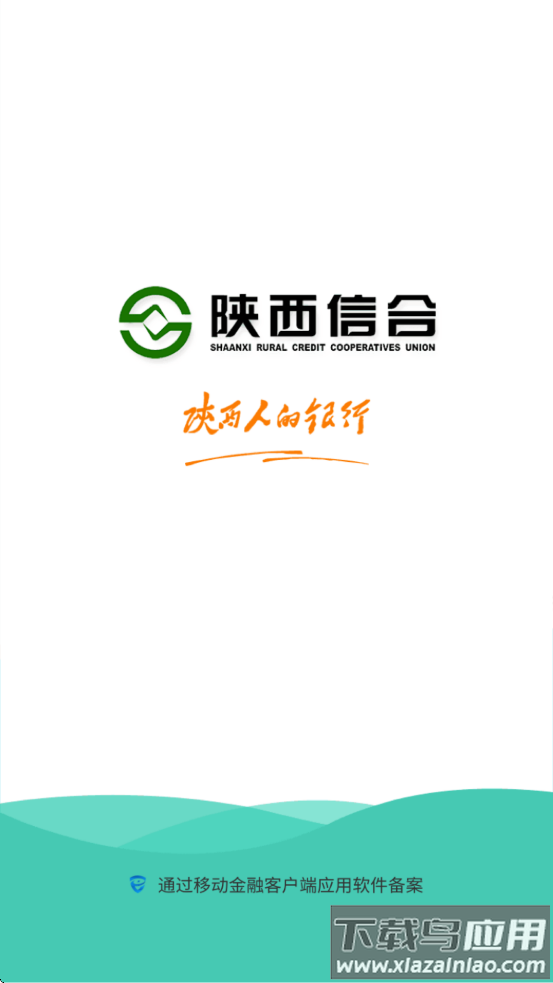 富秦e支付app下载最新版截图1
