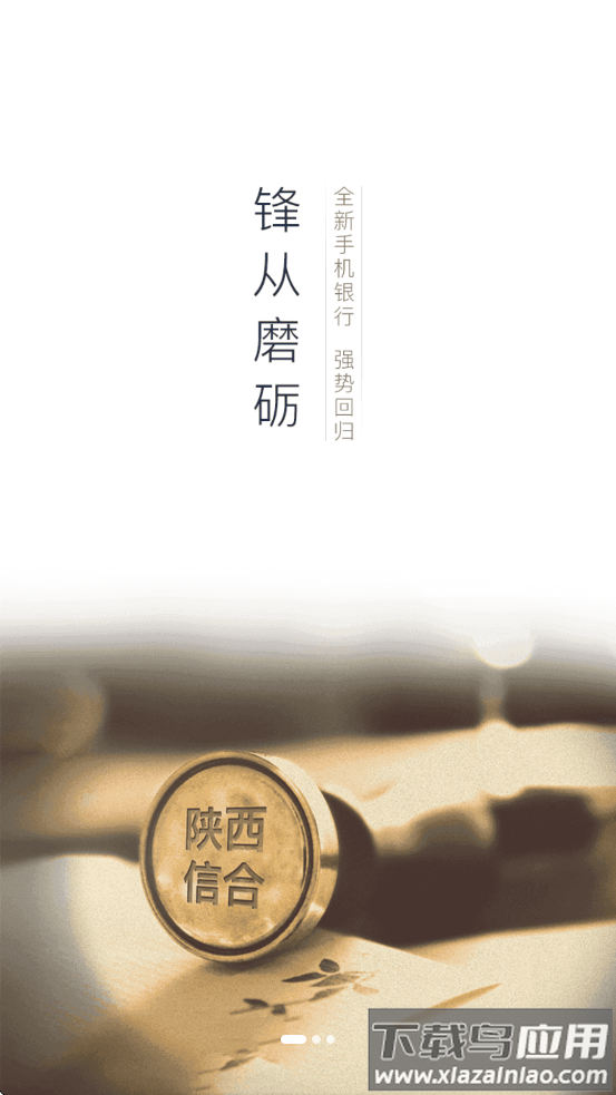 富秦e支付app下载最新版截图2