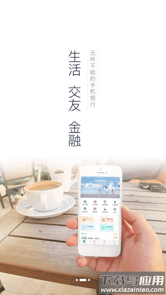 富秦e支付app下载最新版截图3
