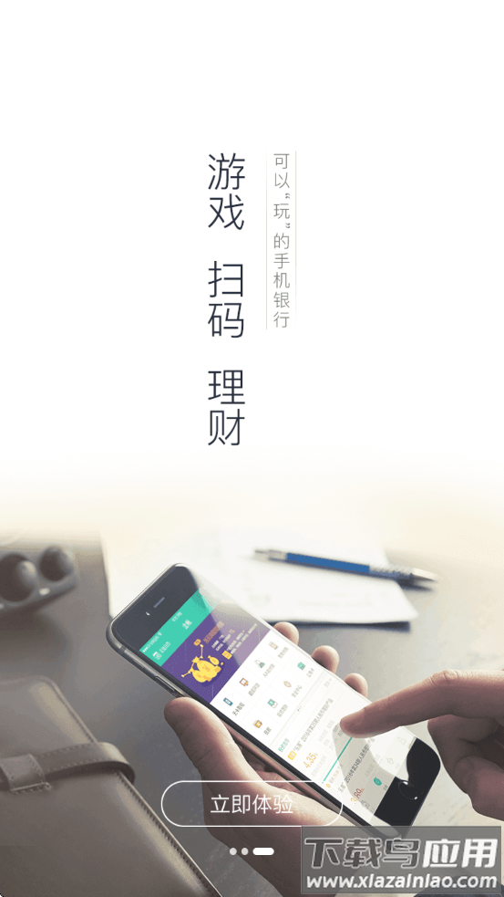 富秦e支付app下载最新版截图4
