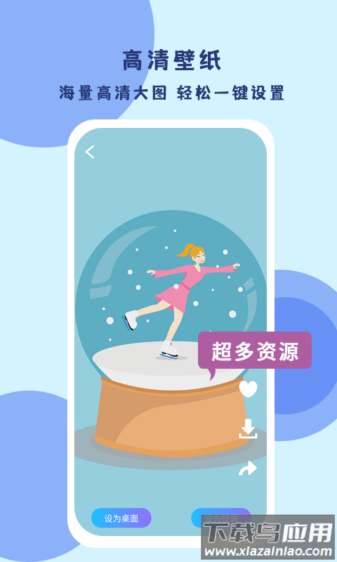 超级壁纸达人app截图2