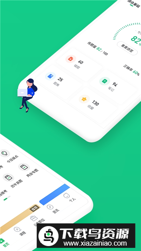 重庆事考帮官方app手机版v3.0.1.36最新安卓版截图1
