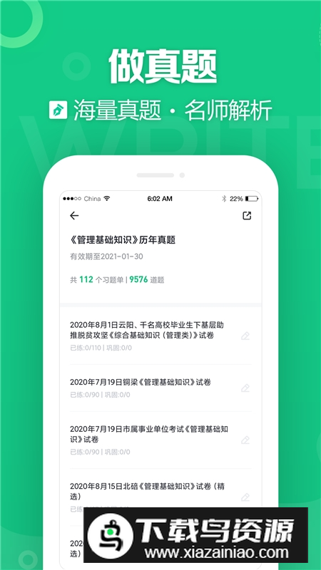 重庆事考帮官方app手机版v3.0.1.36最新安卓版截图2