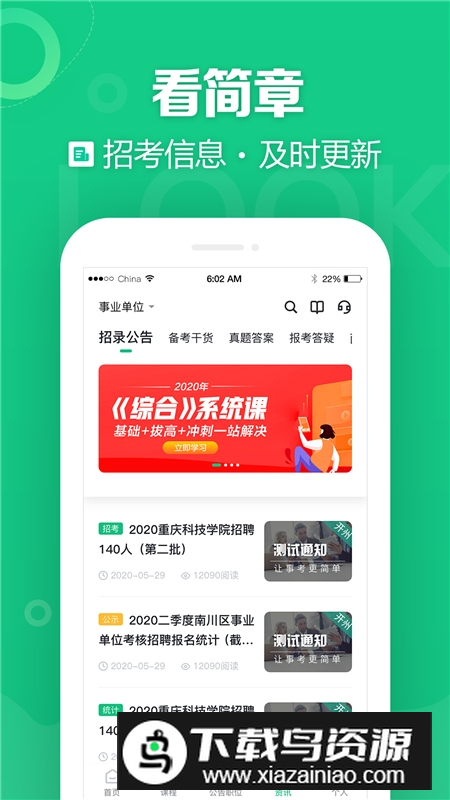 重庆事考帮官方app手机版v3.0.1.36最新安卓版截图4
