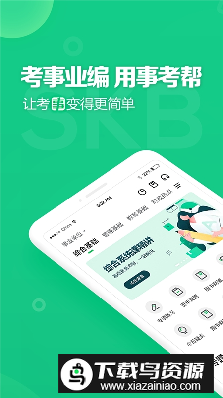 重庆事考帮官方app手机版v3.0.1.36最新安卓版截图5