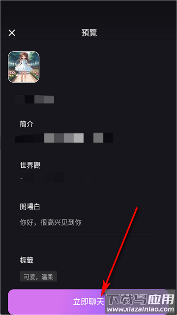 role.ai下载安装