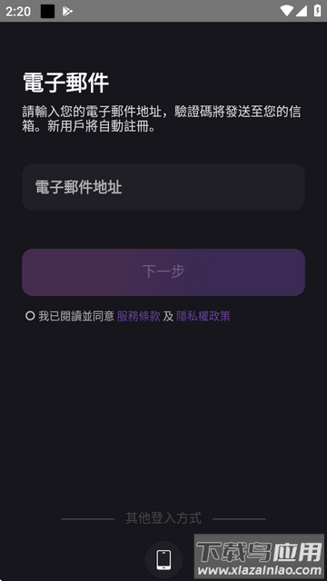 role.ai最新版安装v1.1.4截图1