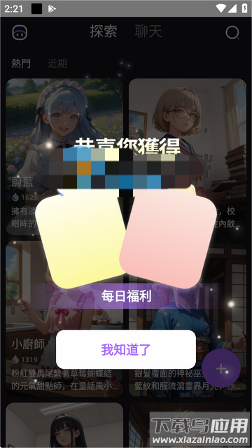 role.ai最新版安装v1.1.4截图3