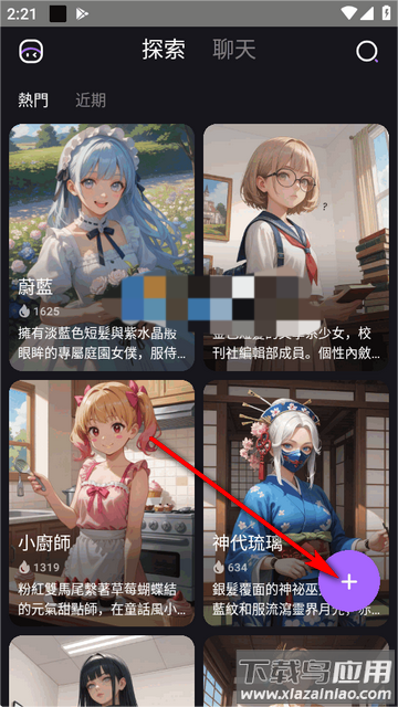 role.ai最新版安装v1.1.4截图4