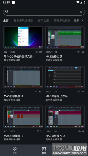 音频编辑器app