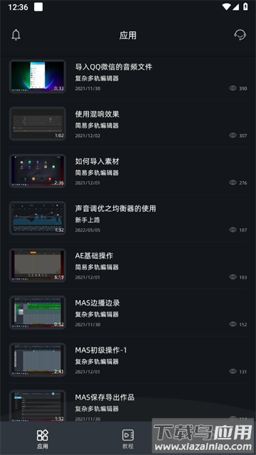 音频编辑器app