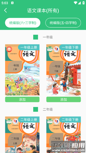 汉字宝宝学识字