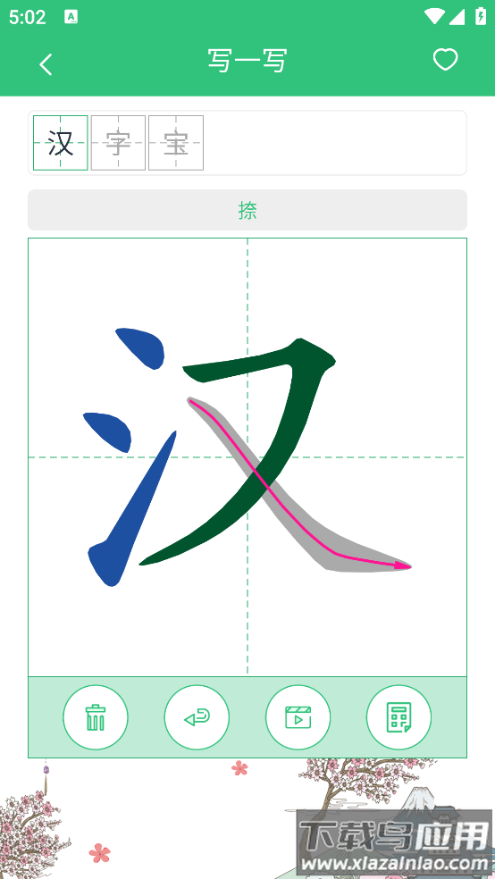 汉字宝宝学识字截图5