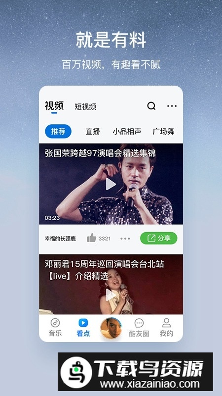 酷狗大字版(酷狗音乐大字版2025安卓版)截图2